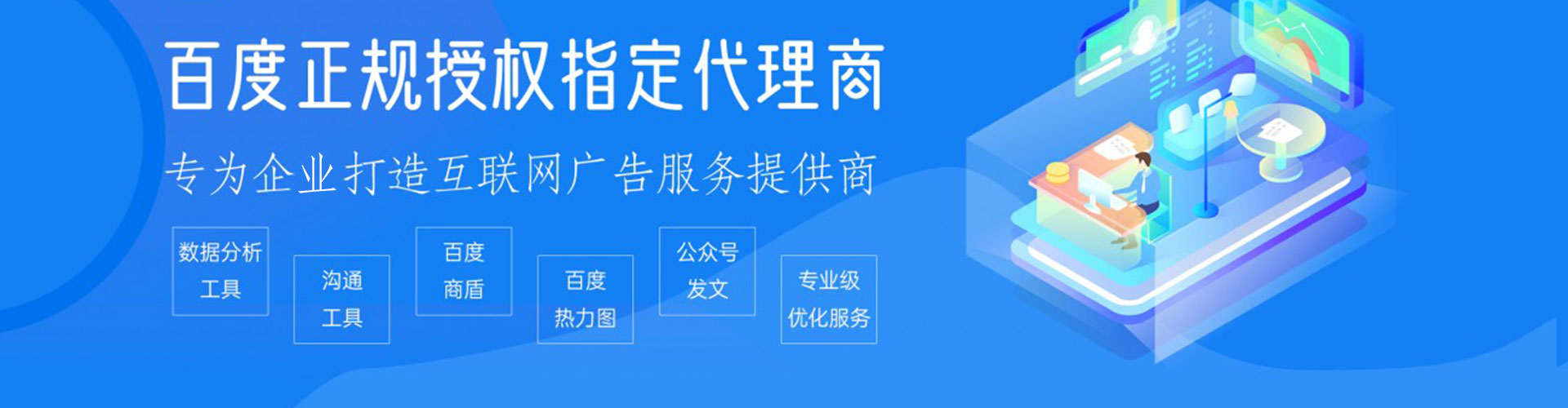 双城推广竞价