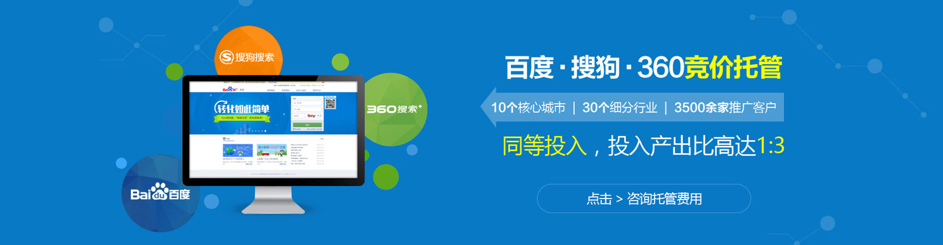 双城搜索开户返点